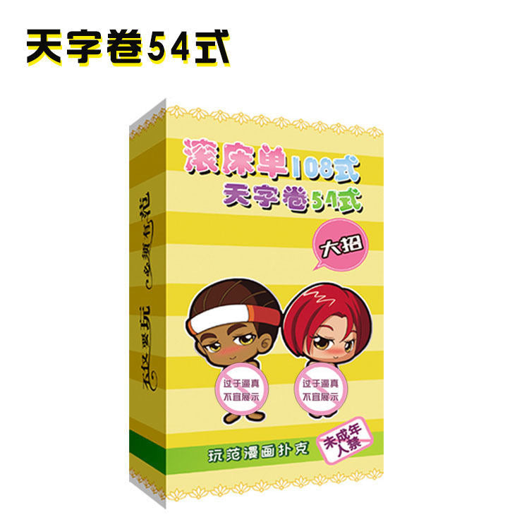 OEM-Card Game【Chinese Version 】