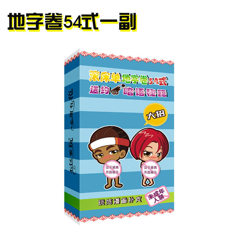 OEM-Card Game【Chinese Version 】